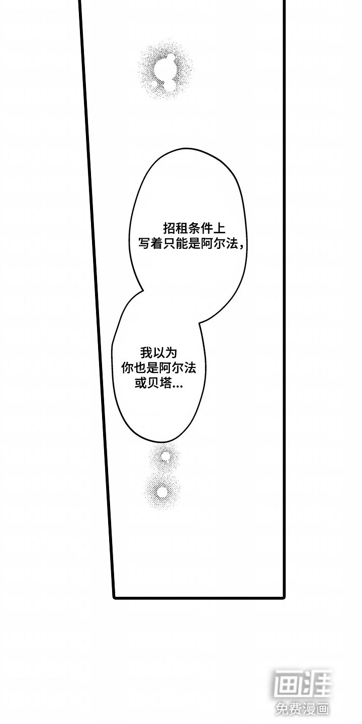 第2话 第6页