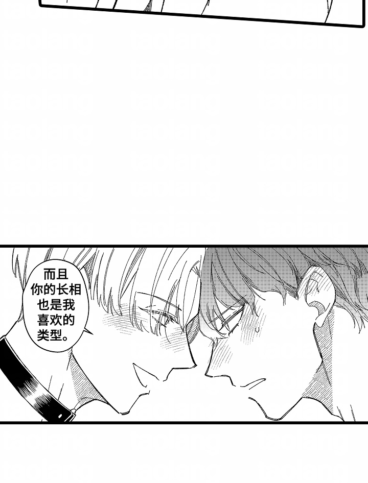 第2话 第21页