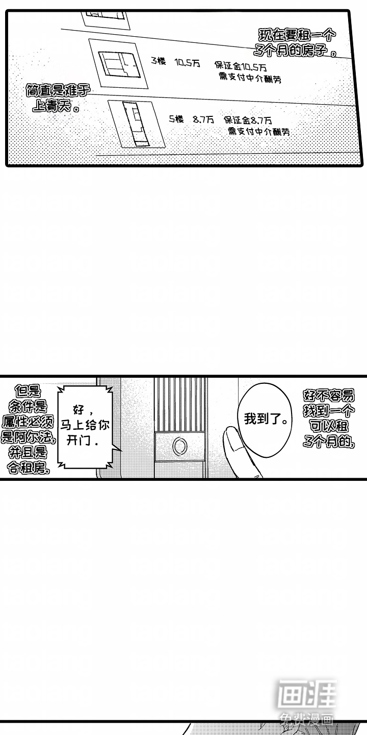 第1话 第11页