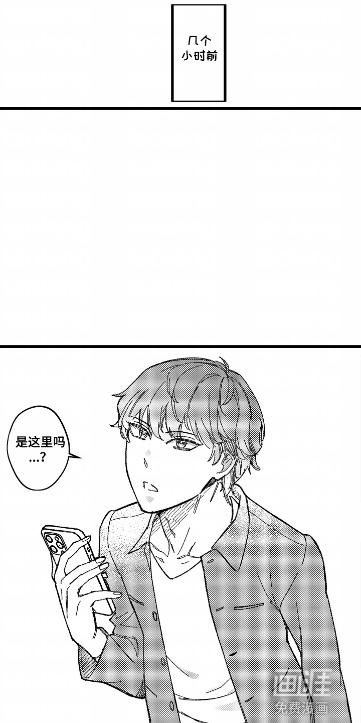 第1话 第5页
