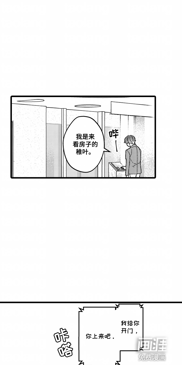 第1话 第7页