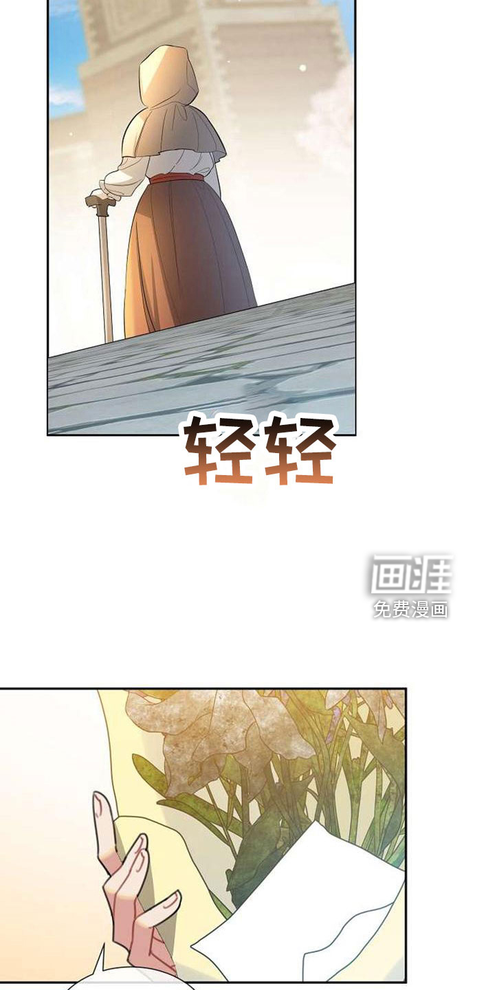 第74话 第5页