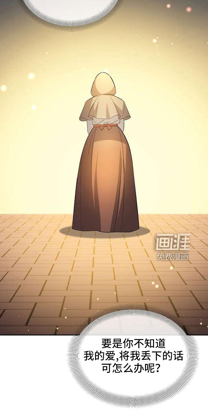 第74话 第20页