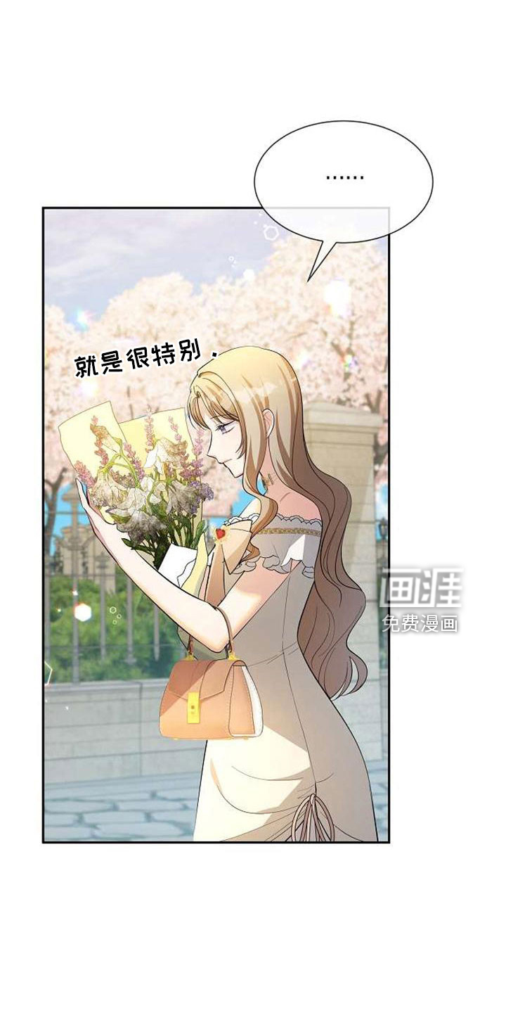 第74话 第17页