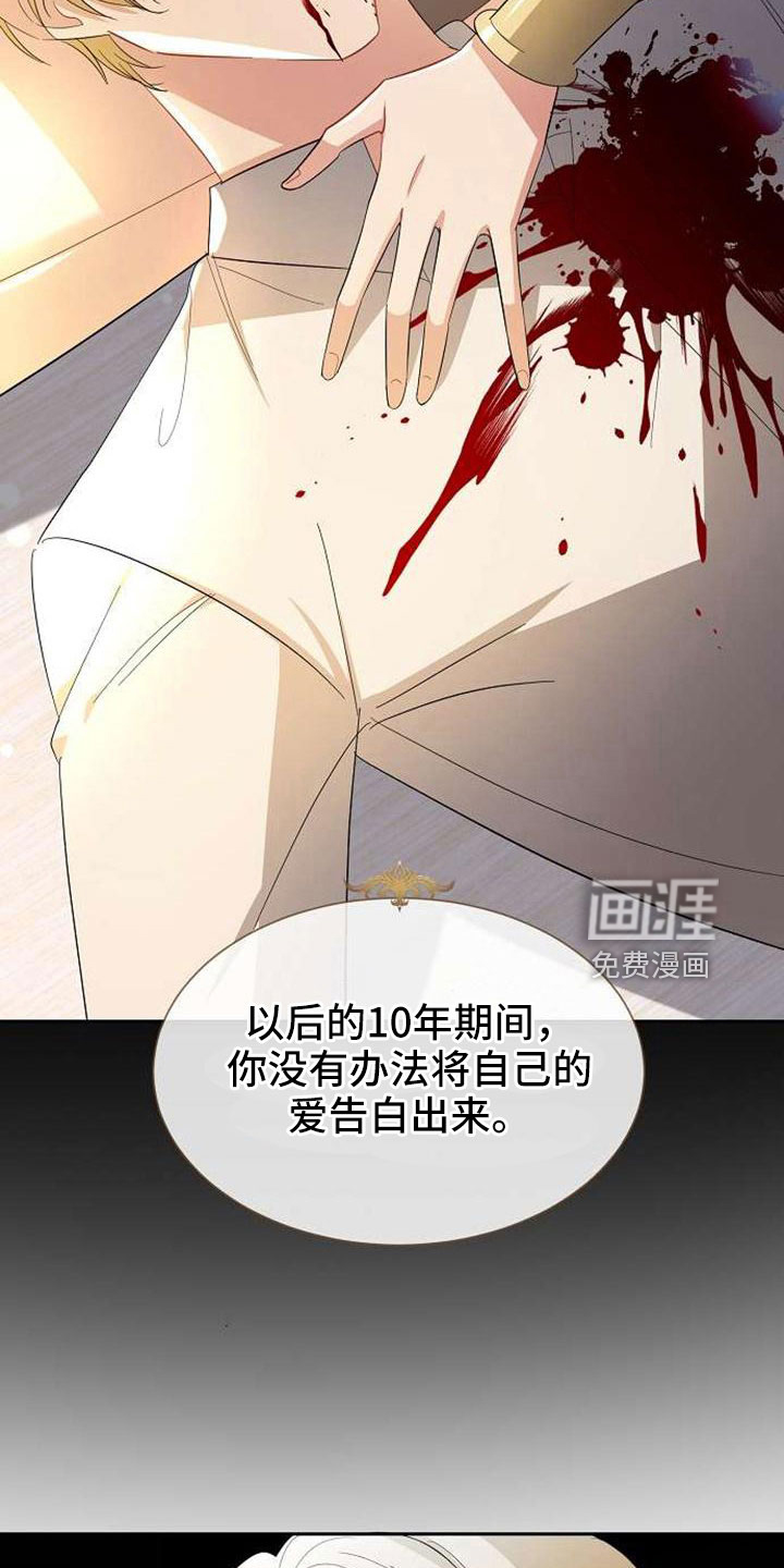 第74话 第2页