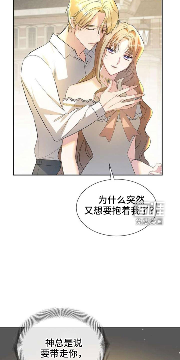 第74话 第19页
