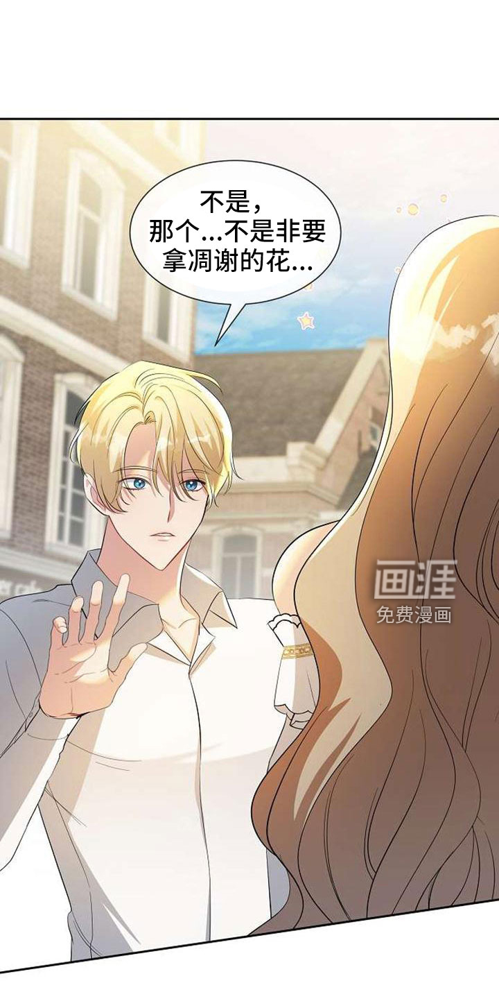 第74话 第16页