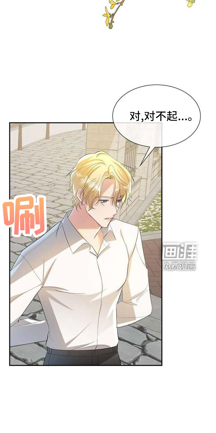 第74话 第10页