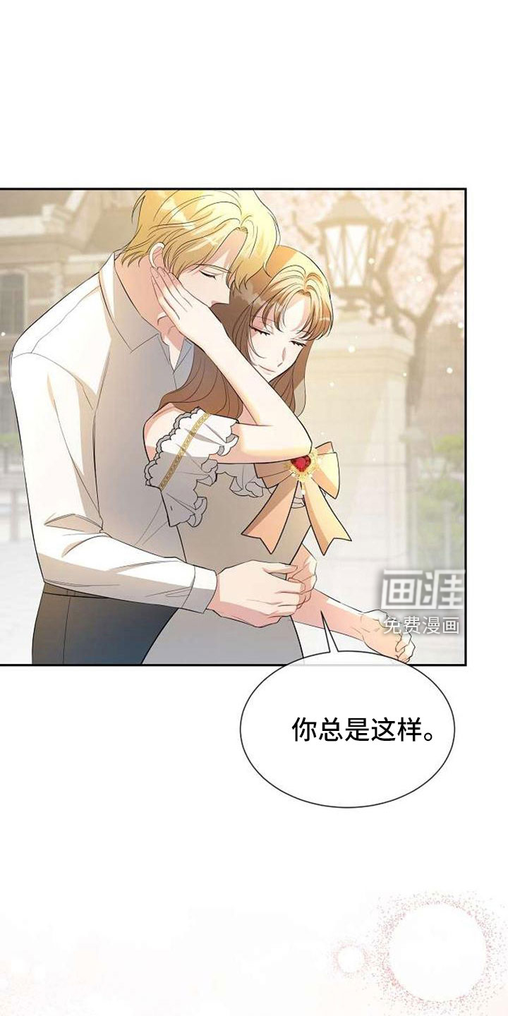 第74话 第21页