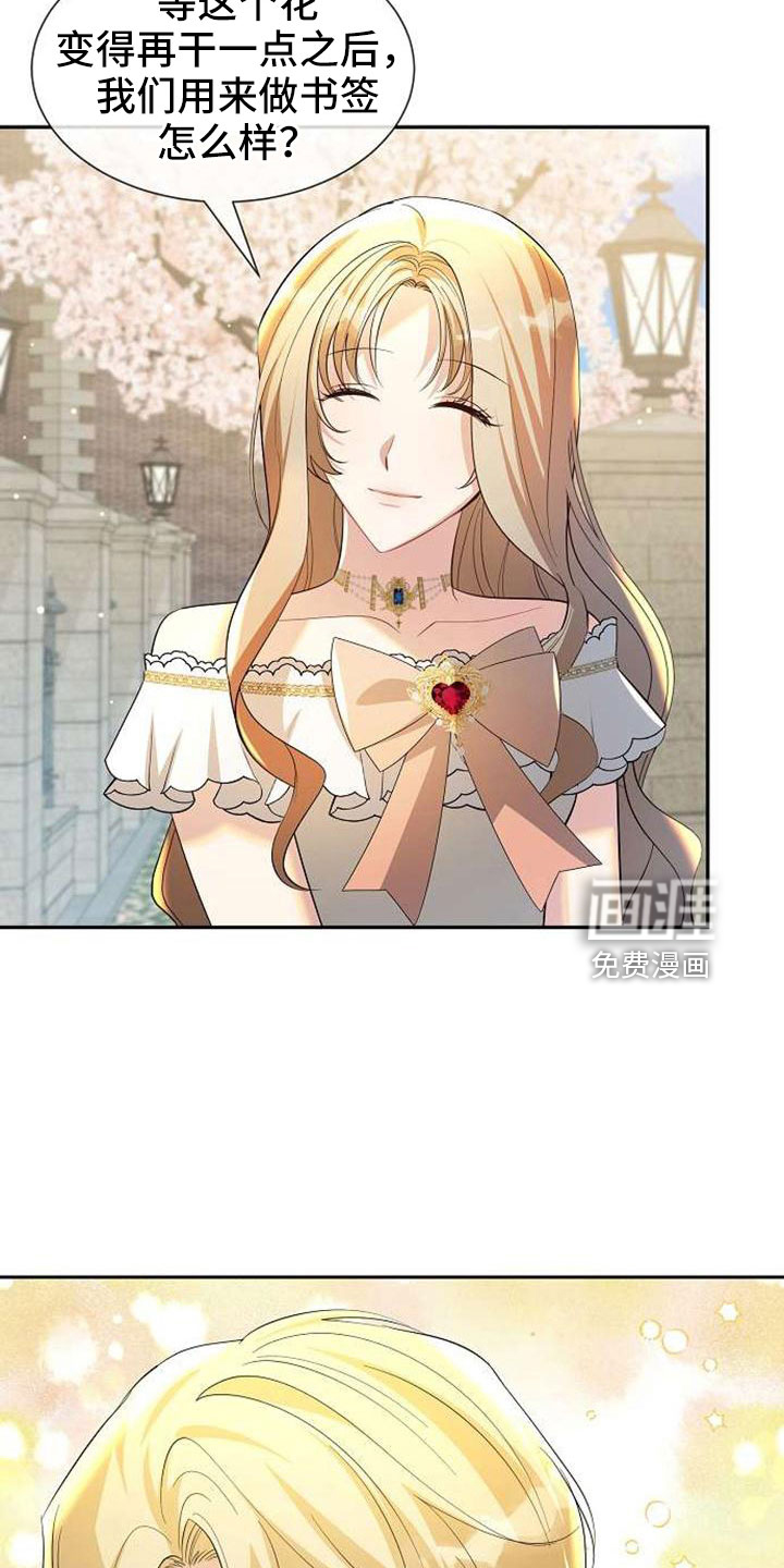 第74话 第24页