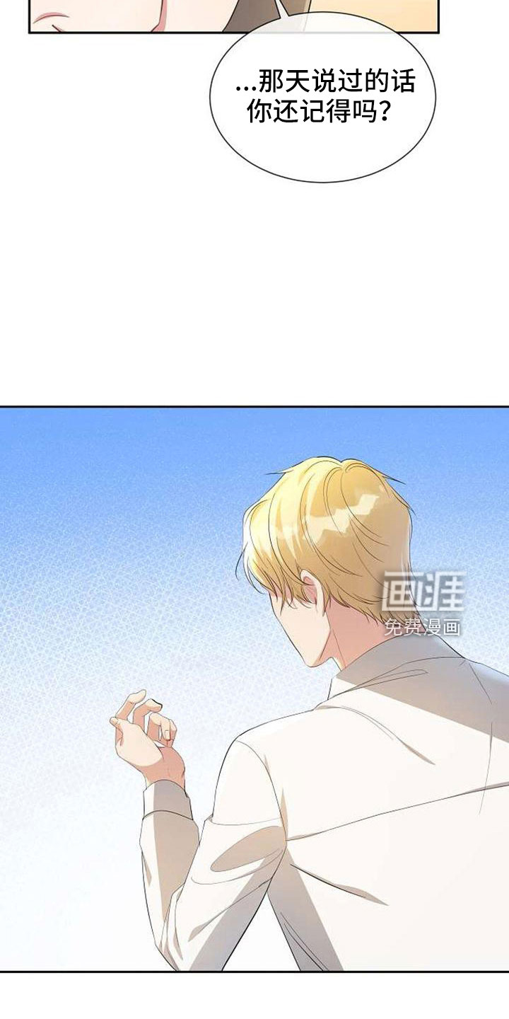 第73话 第33页