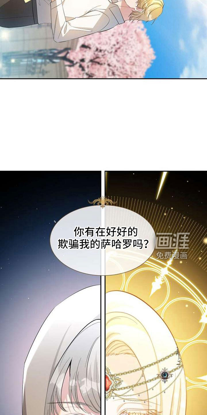 第73话 第24页