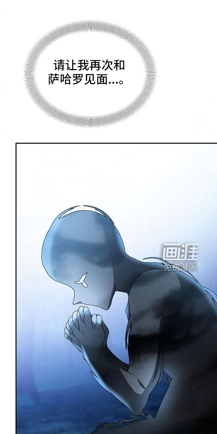 第73话 第6页