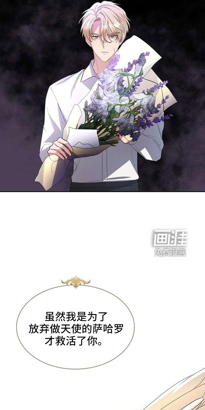 第73话 第28页