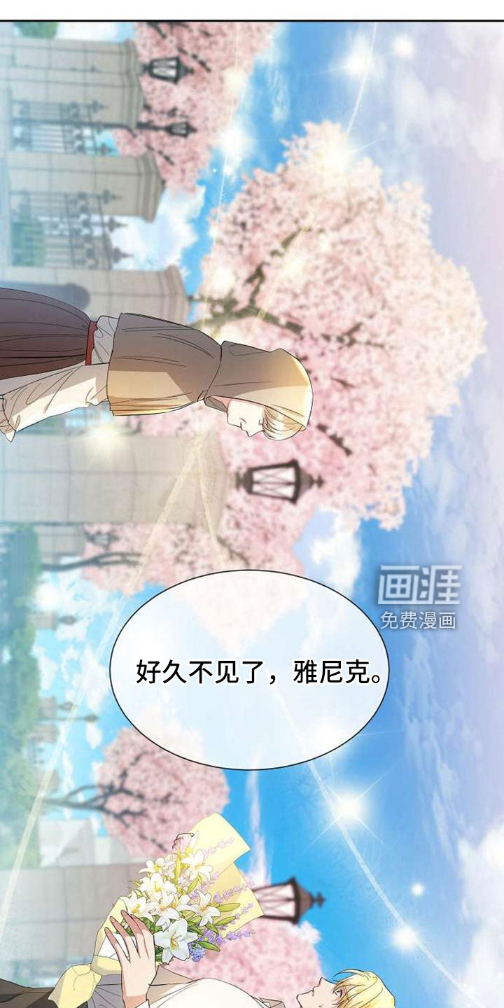 第73话 第23页