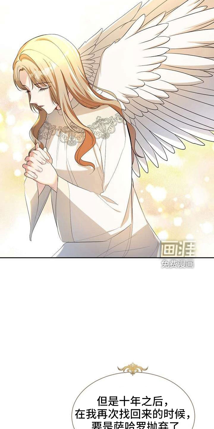 第73话 第29页