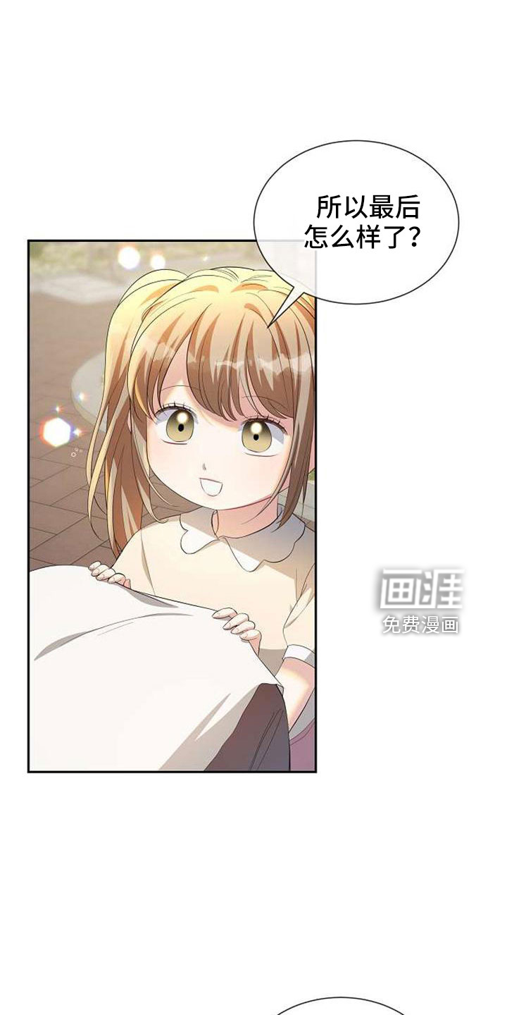 第73话 第10页