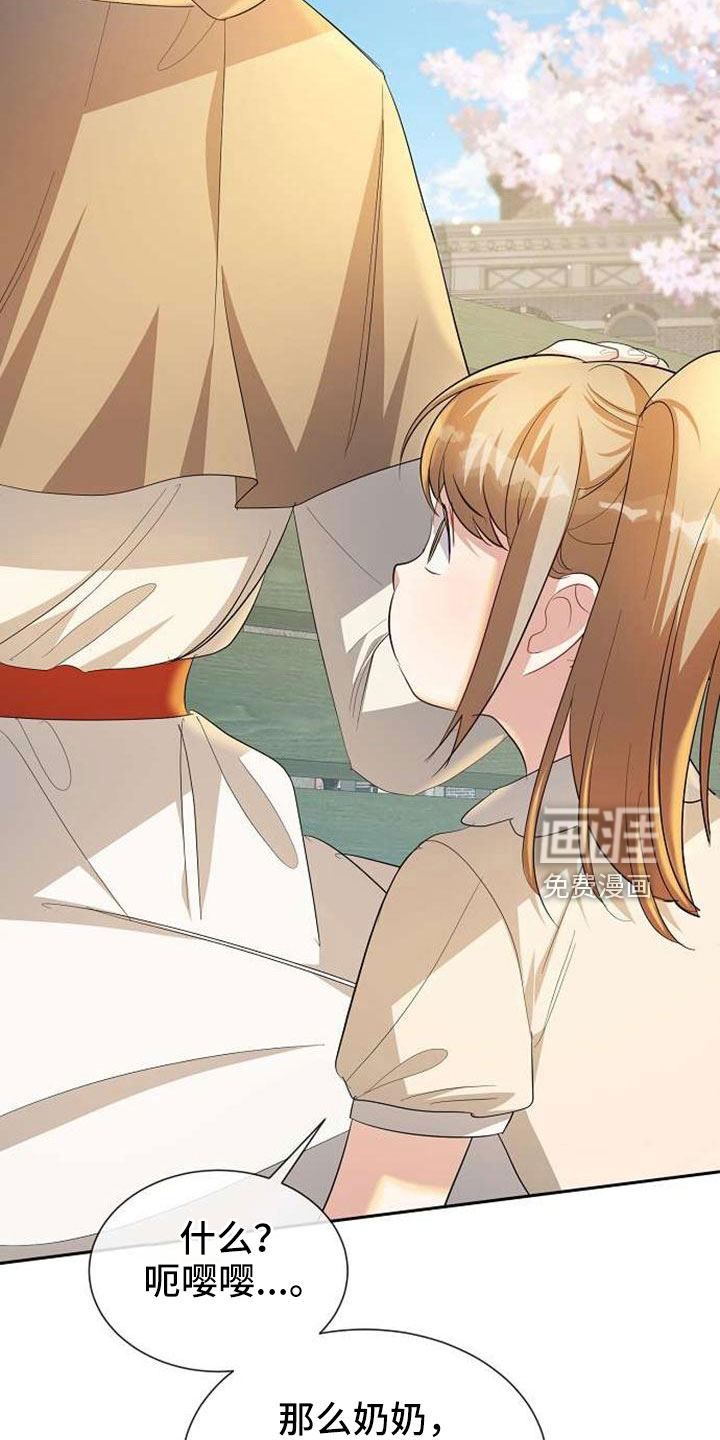 第73话 第14页