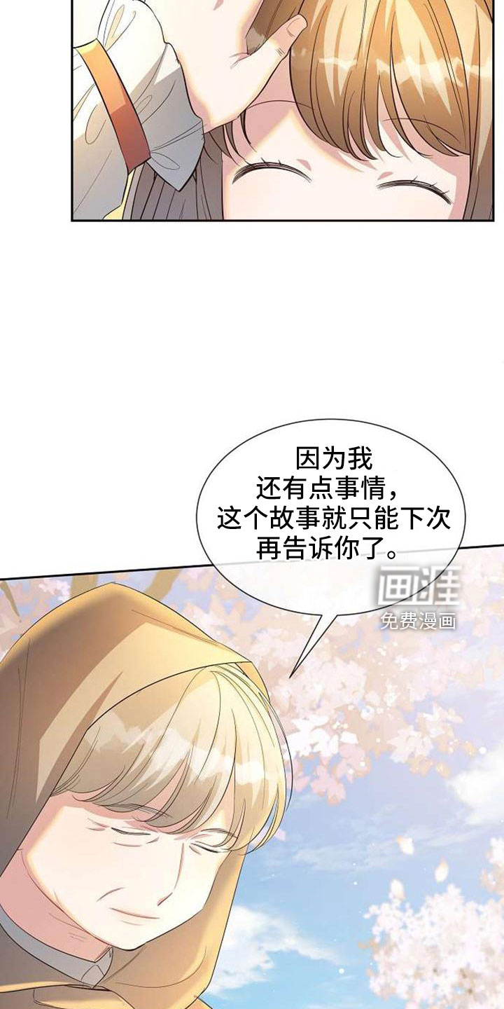 第73话 第13页