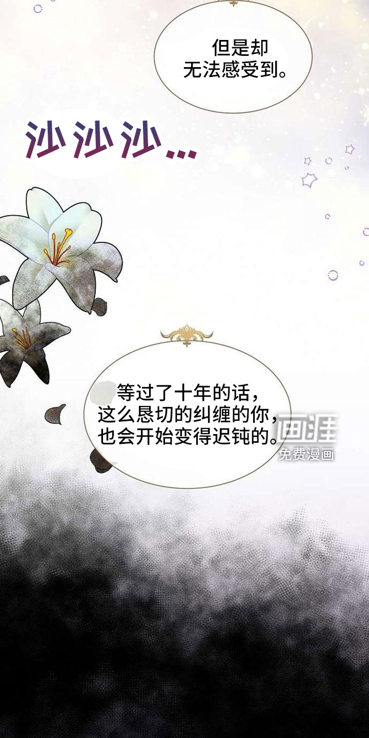 第73话 第27页