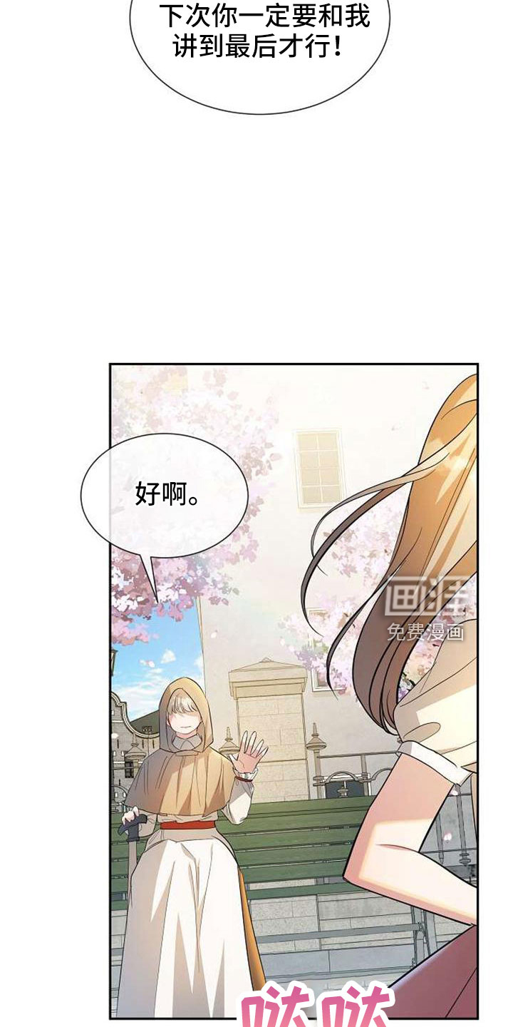 第73话 第15页