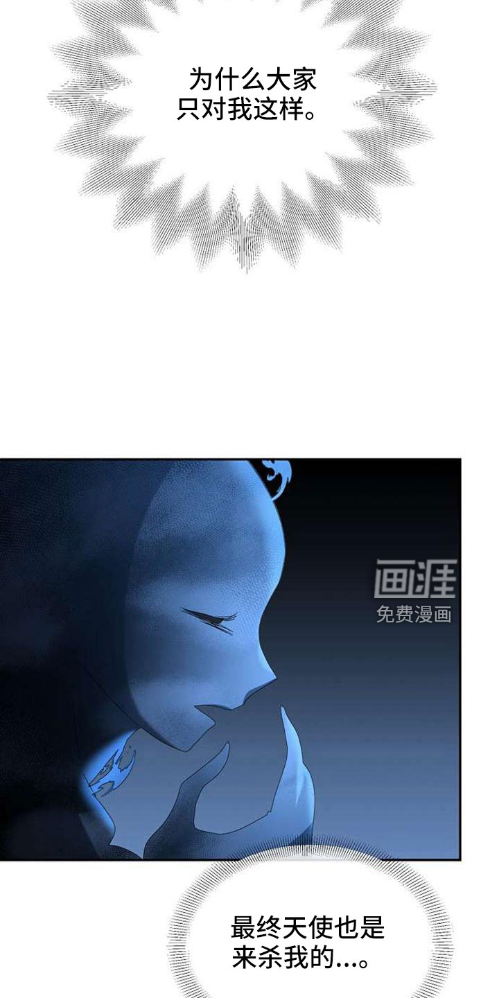 第72话 第16页