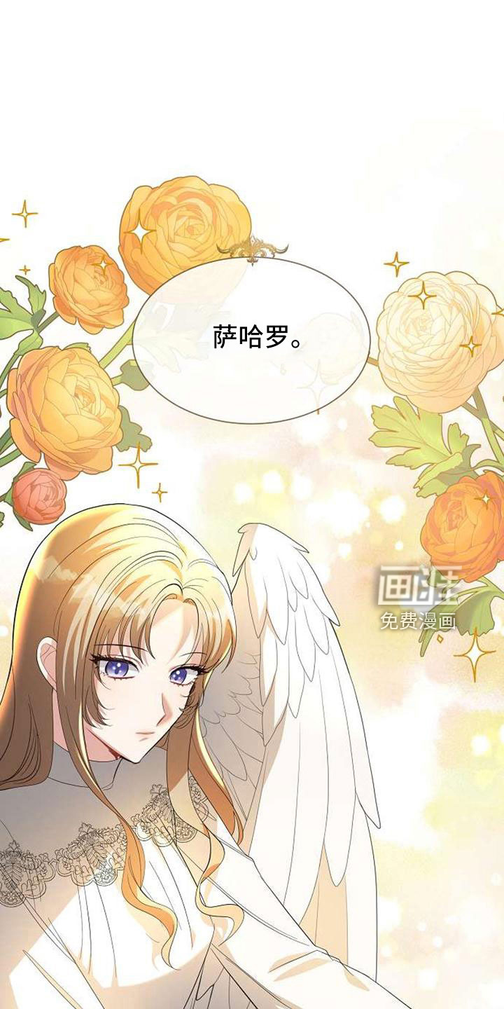 第72话 第2页