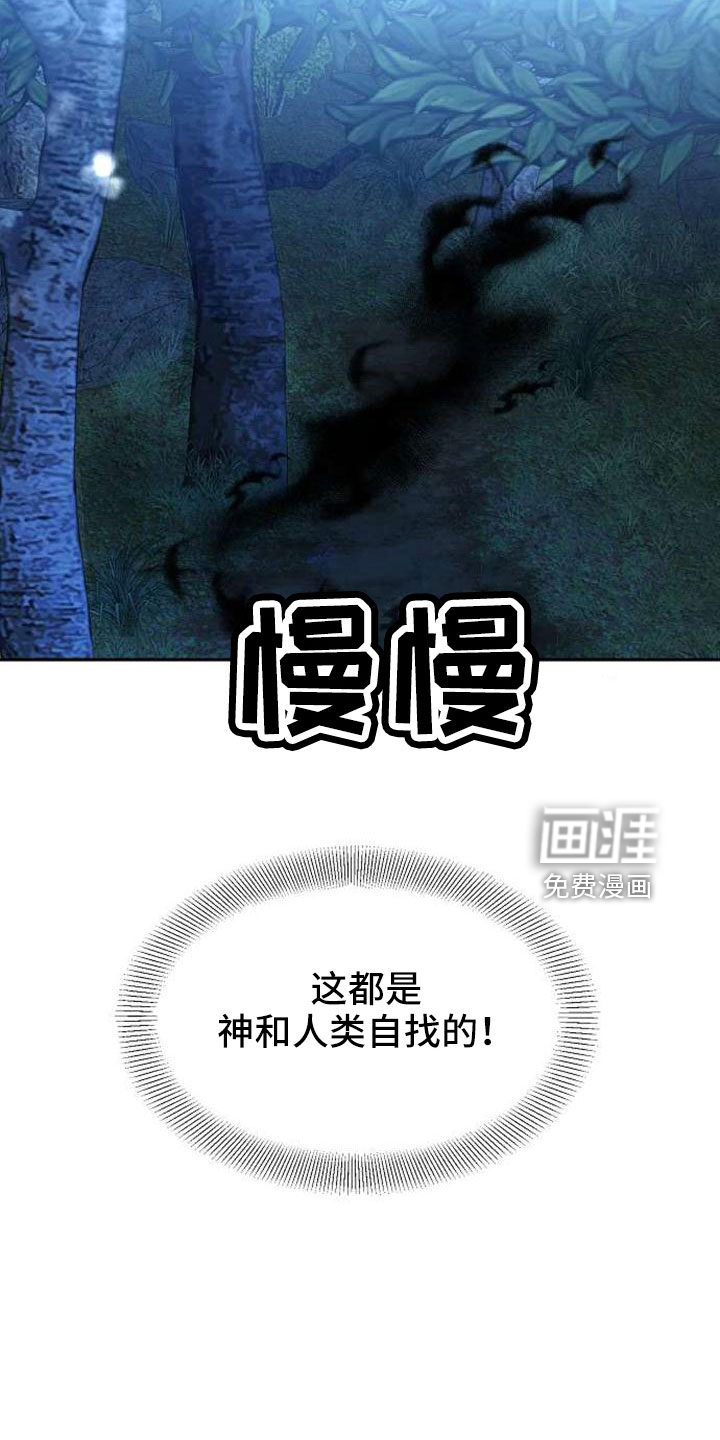 第72话 第13页
