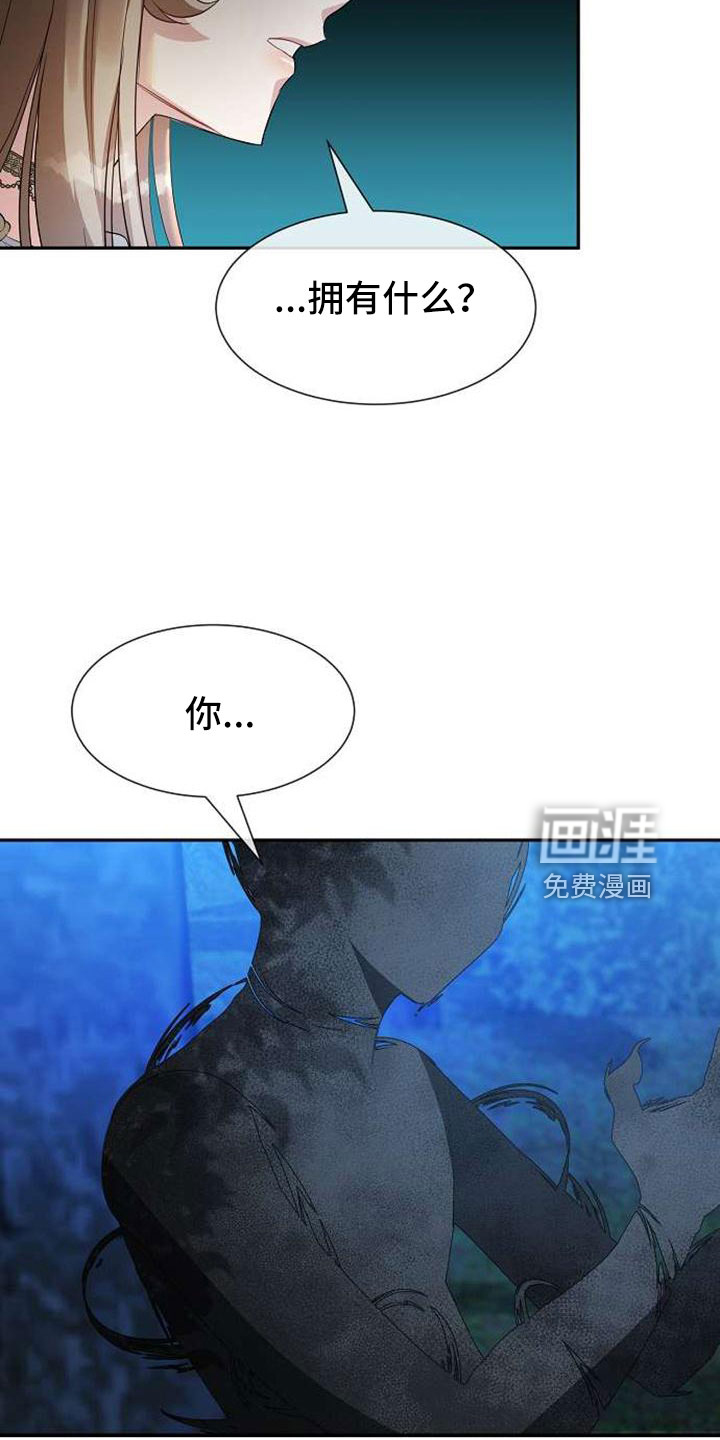 第72话 第32页