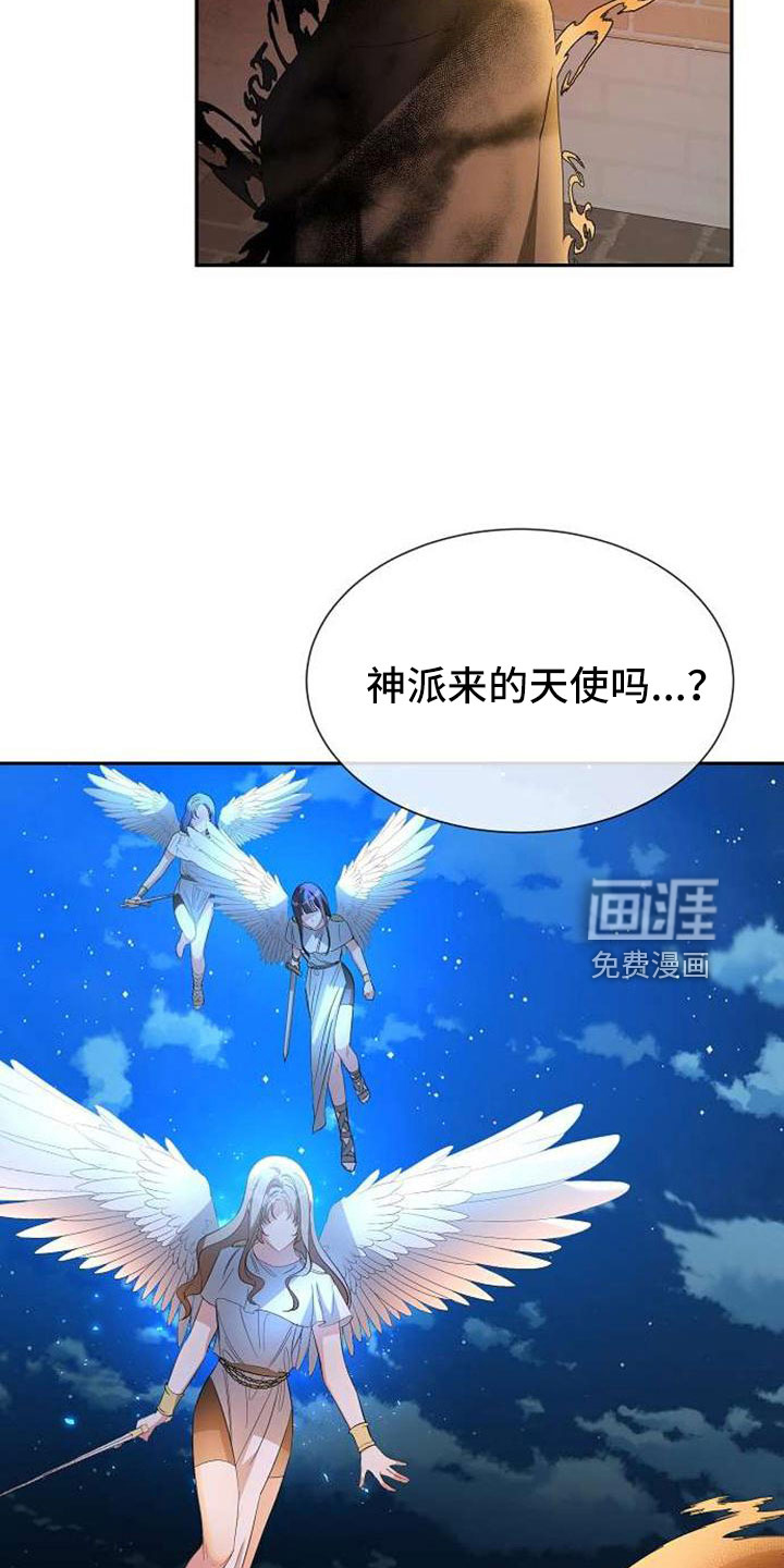 第72话 第7页