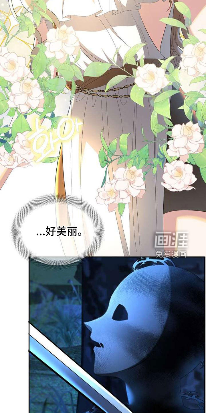 第72话 第24页