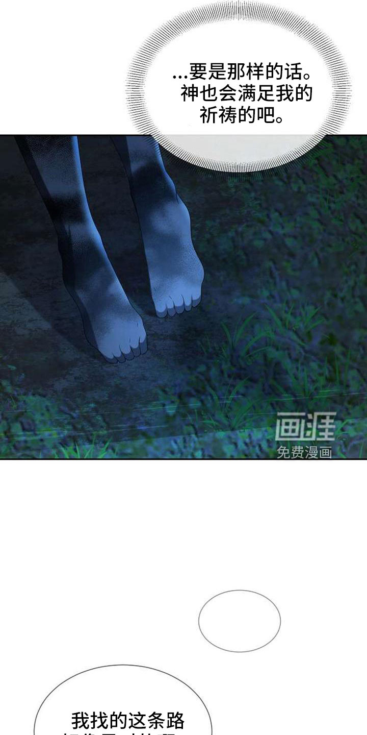 第72话 第18页