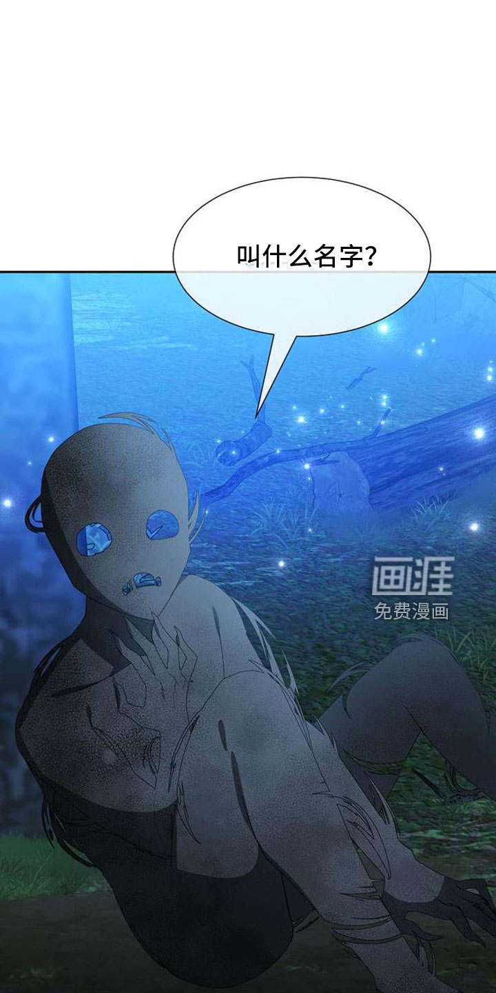 第72话 第33页