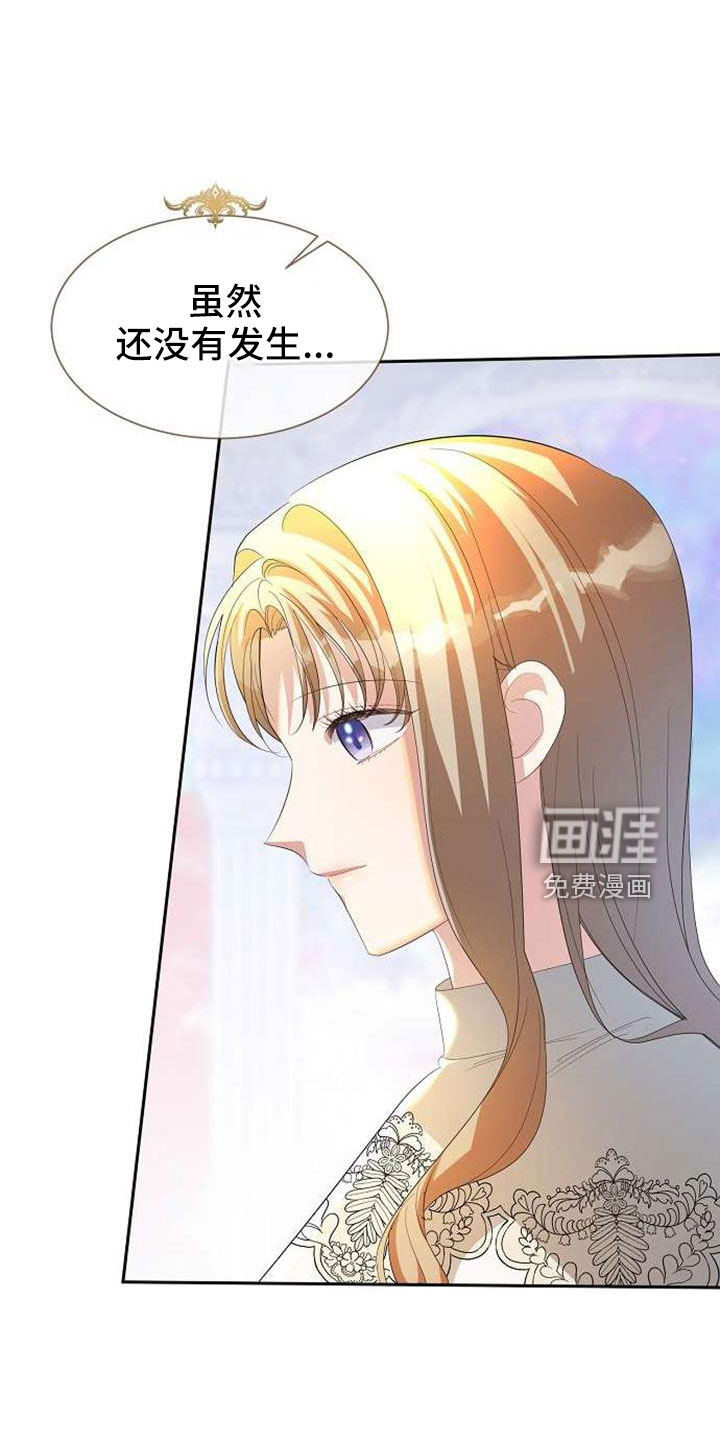 第71话 第7页