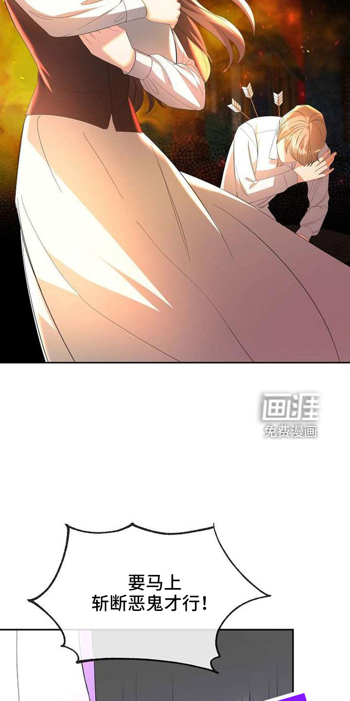 第71话 第29页