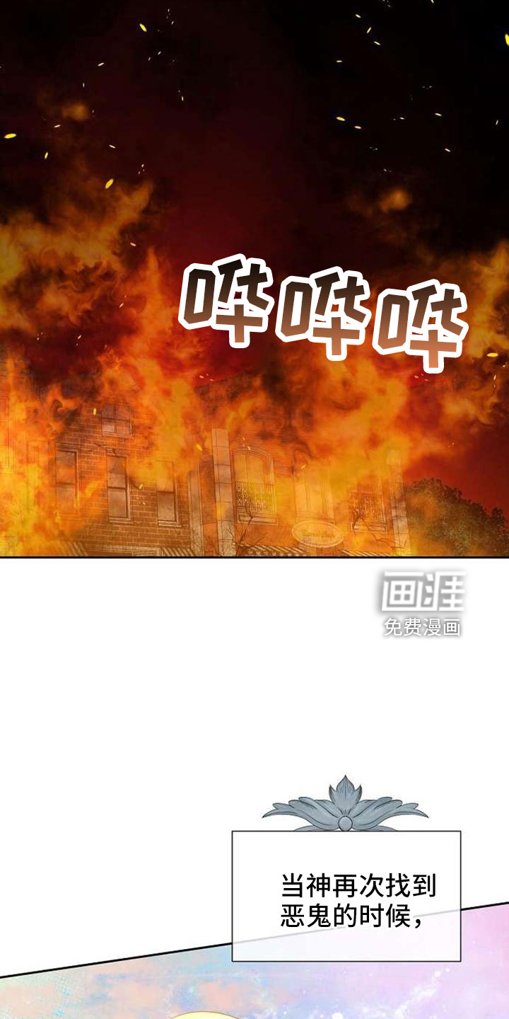第71话 第26页