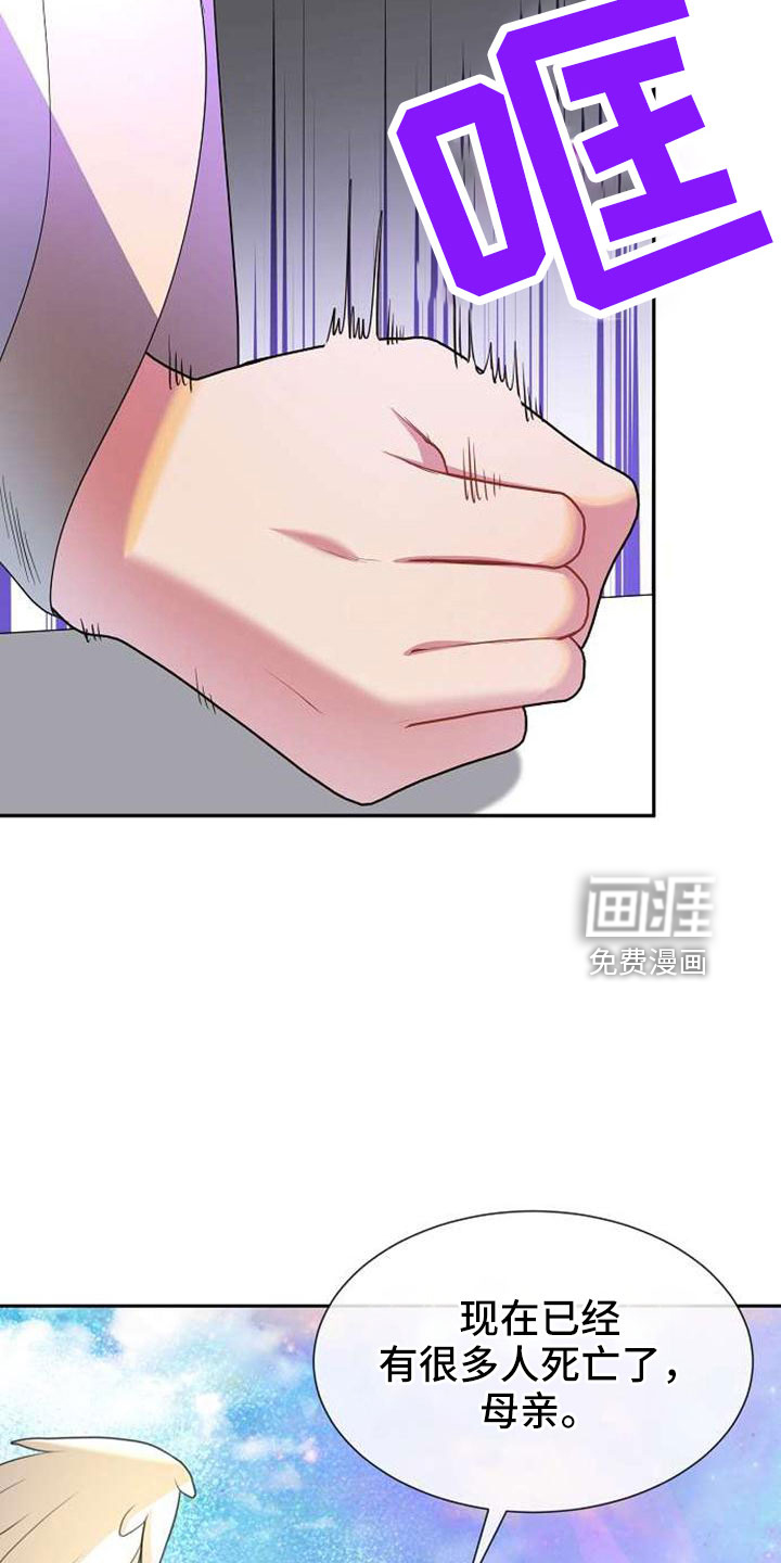 第71话 第30页