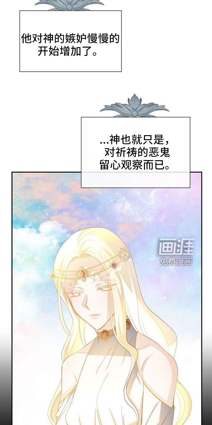 第71话 第23页