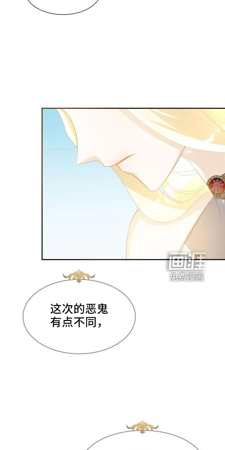 第71话 第35页