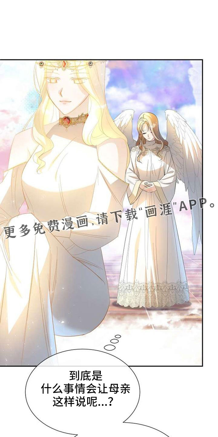 第71话 第11页