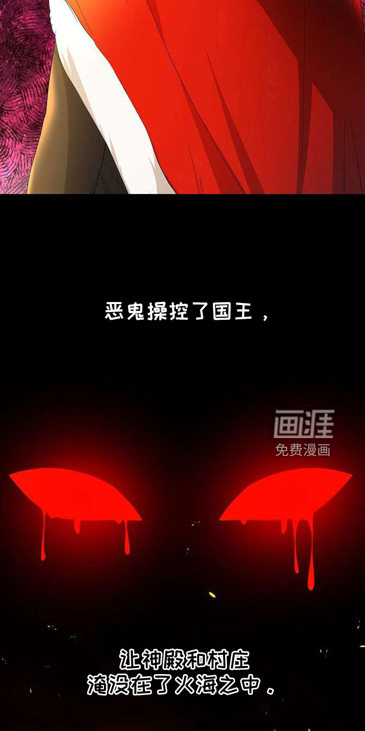 第71话 第25页