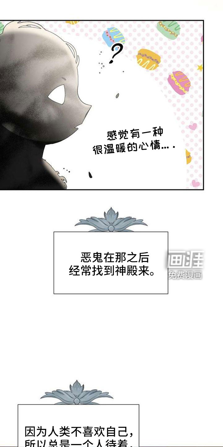 第71话 第18页