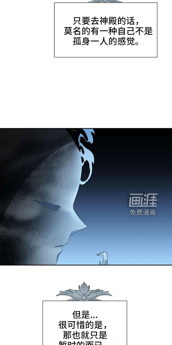 第71话 第20页