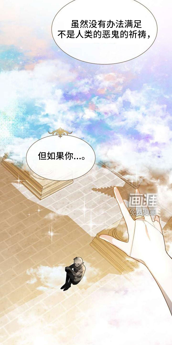 第71话 第14页