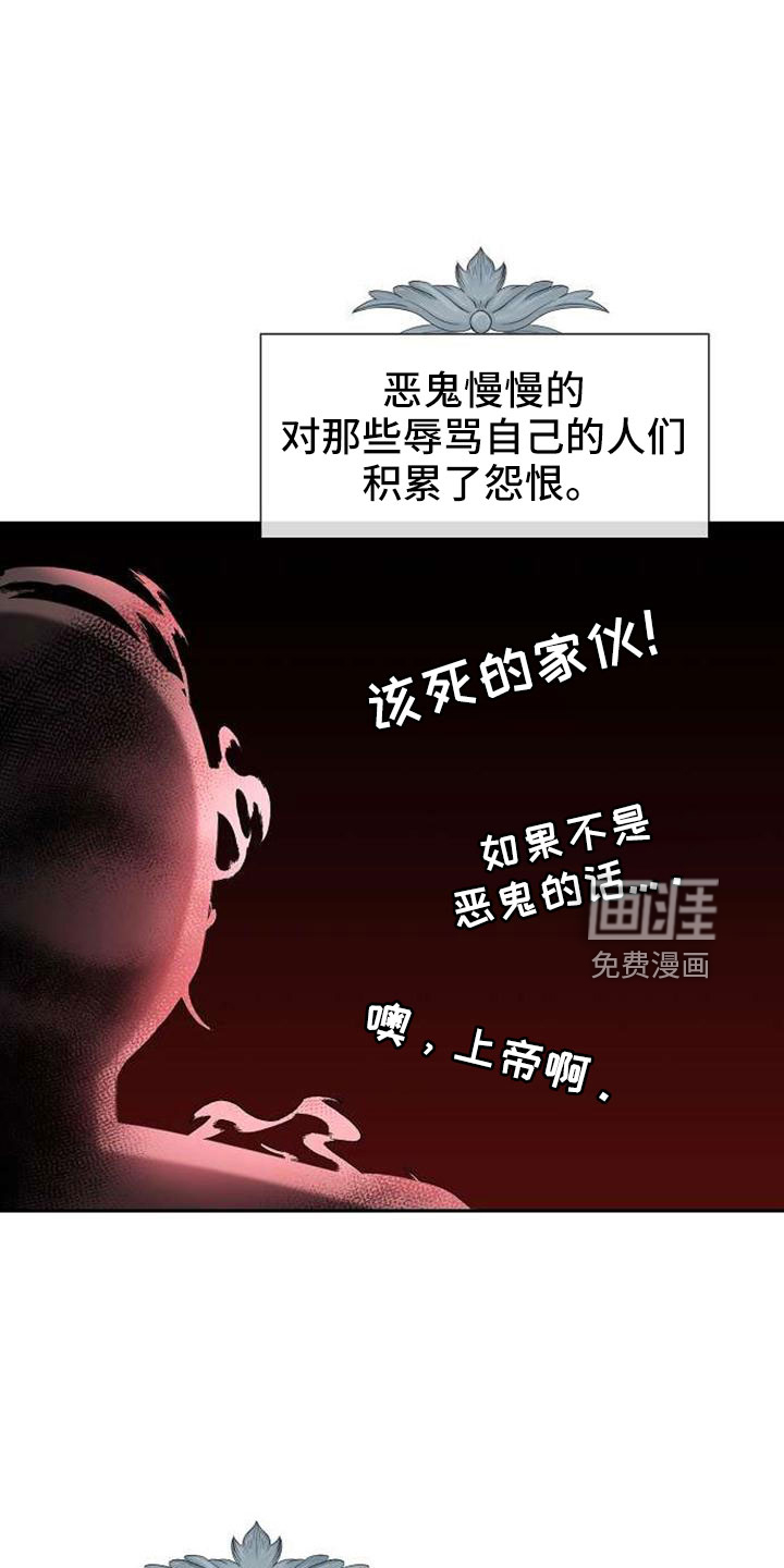 第71话 第22页