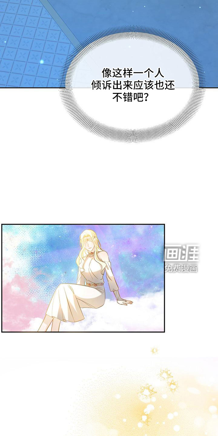 第70话 第23页