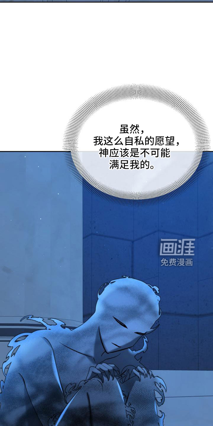 第70话 第21页
