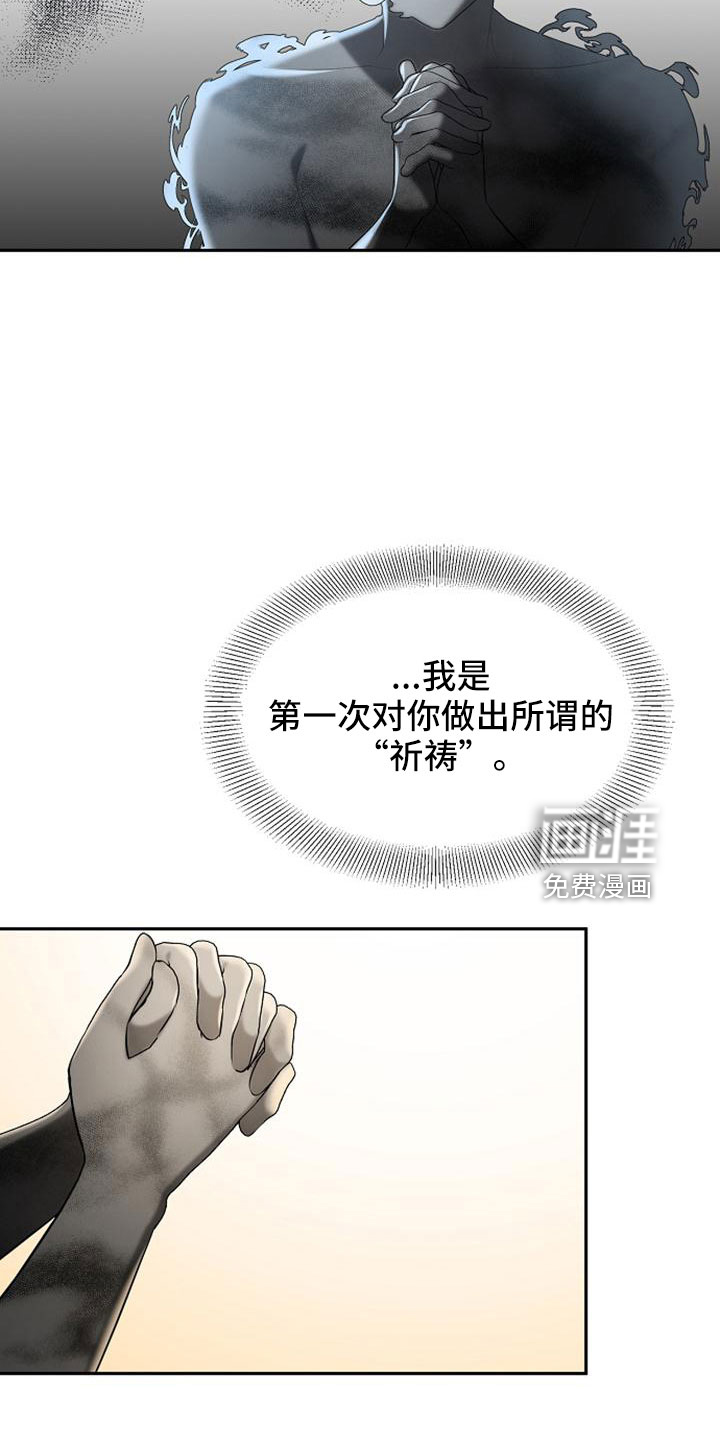 第70话 第14页