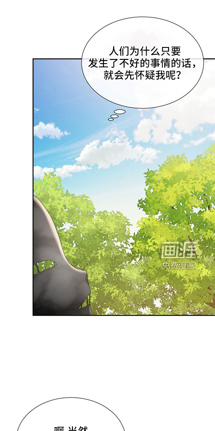 第69话 第10页
