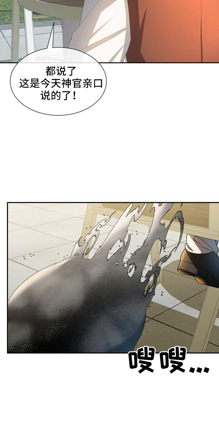 第69话 第33页